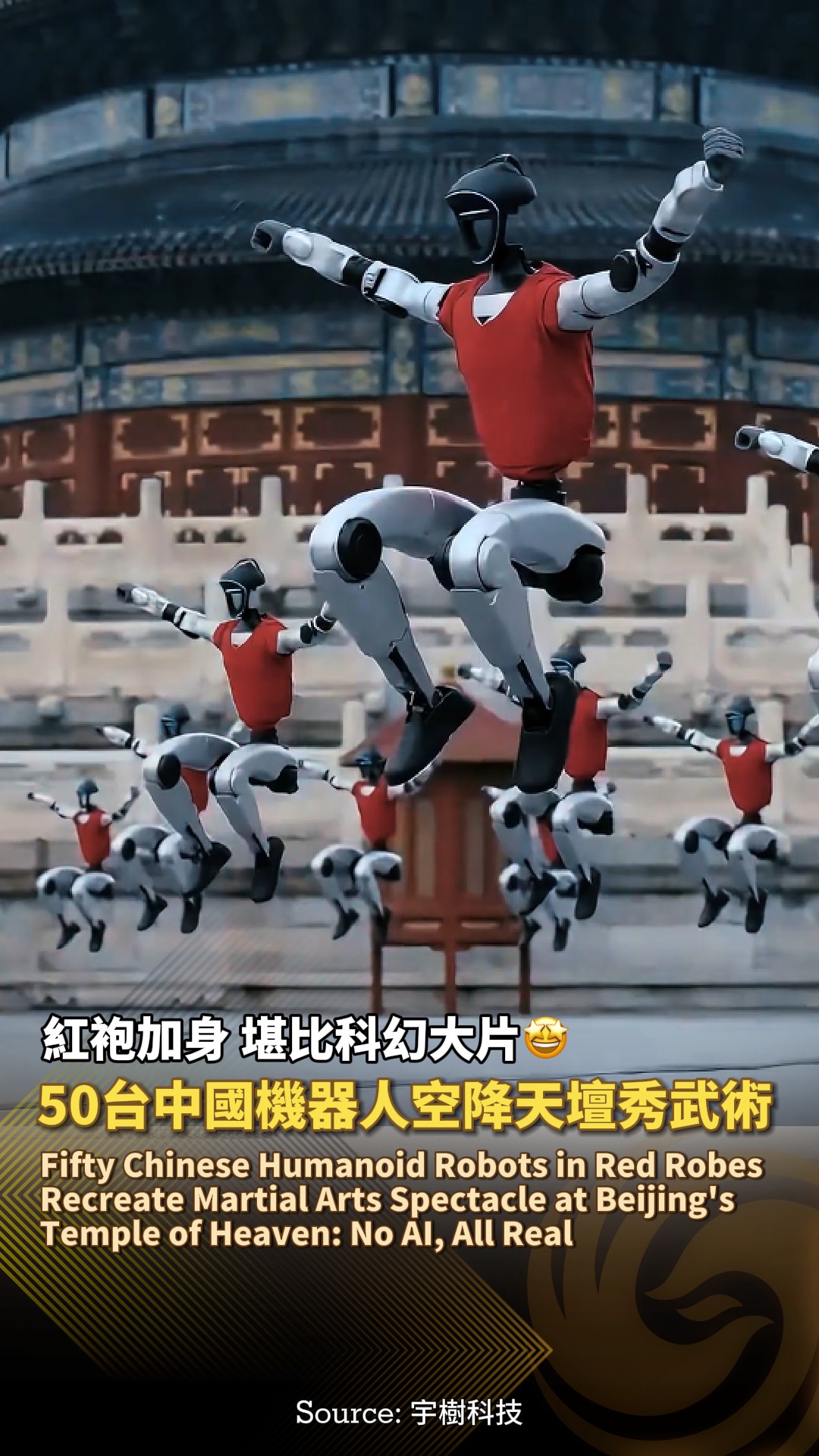 【50台中國人形機器人空降天壇！紅袍加身大秀武術，堪比科幻大片🤩】Fifty Chinese Humanoid Robots in Red ...