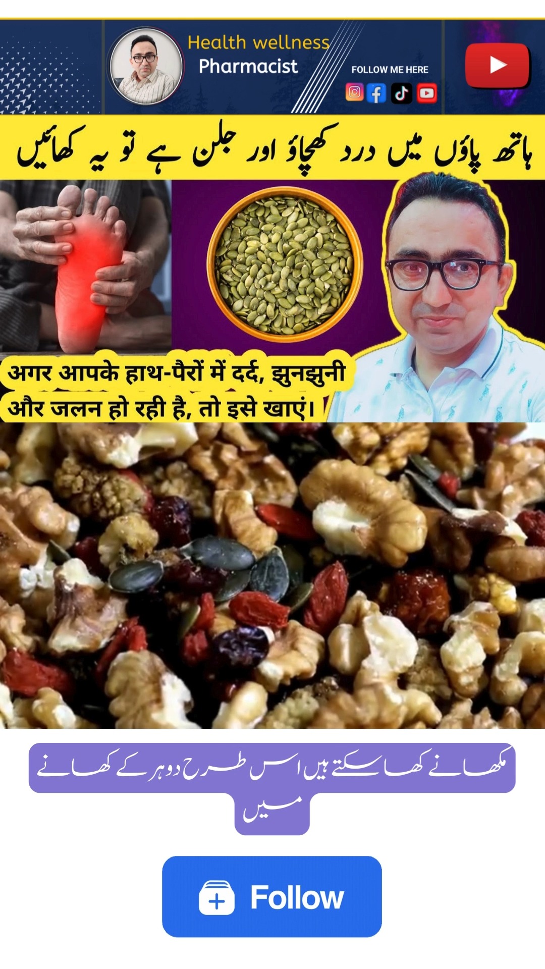 🔥 ہاتھ پاؤں میں جلنے کی اصل وجہ شوگر نہیں! 😱 یہ 6 بیماریاں بھی