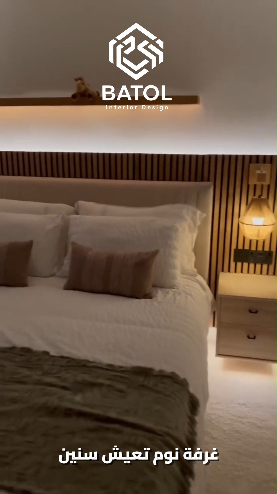 BATOL interior design | Cairo