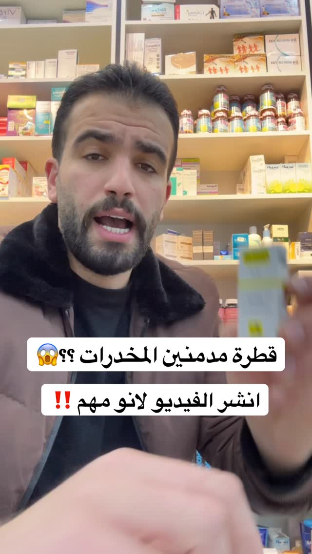 Prisoline هي قطرة تُستخدم للعيون والأنف (Ophthalmic & Nasal Solution ...