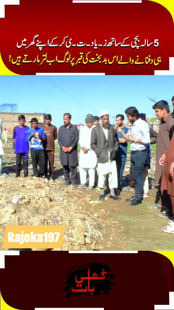 Mh Arshman Rajoka on Reels | Facebook