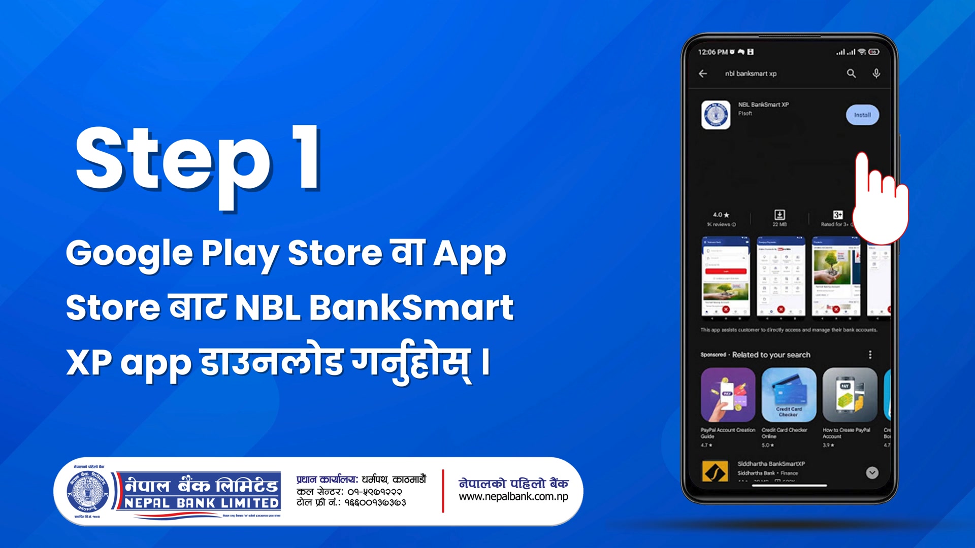 How to Activate NBL BankSmart XP? अब simple steps follow गरी NBL Mobile ...