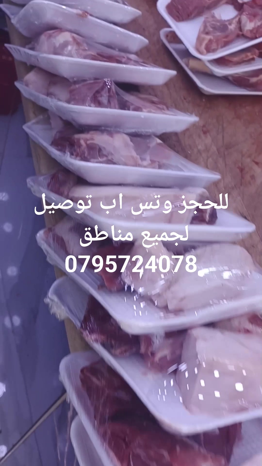 ملحمه البطاينة تعلن الان لمده يوم واحد فقط توصيل لباب بيتك وين ما كنت ...