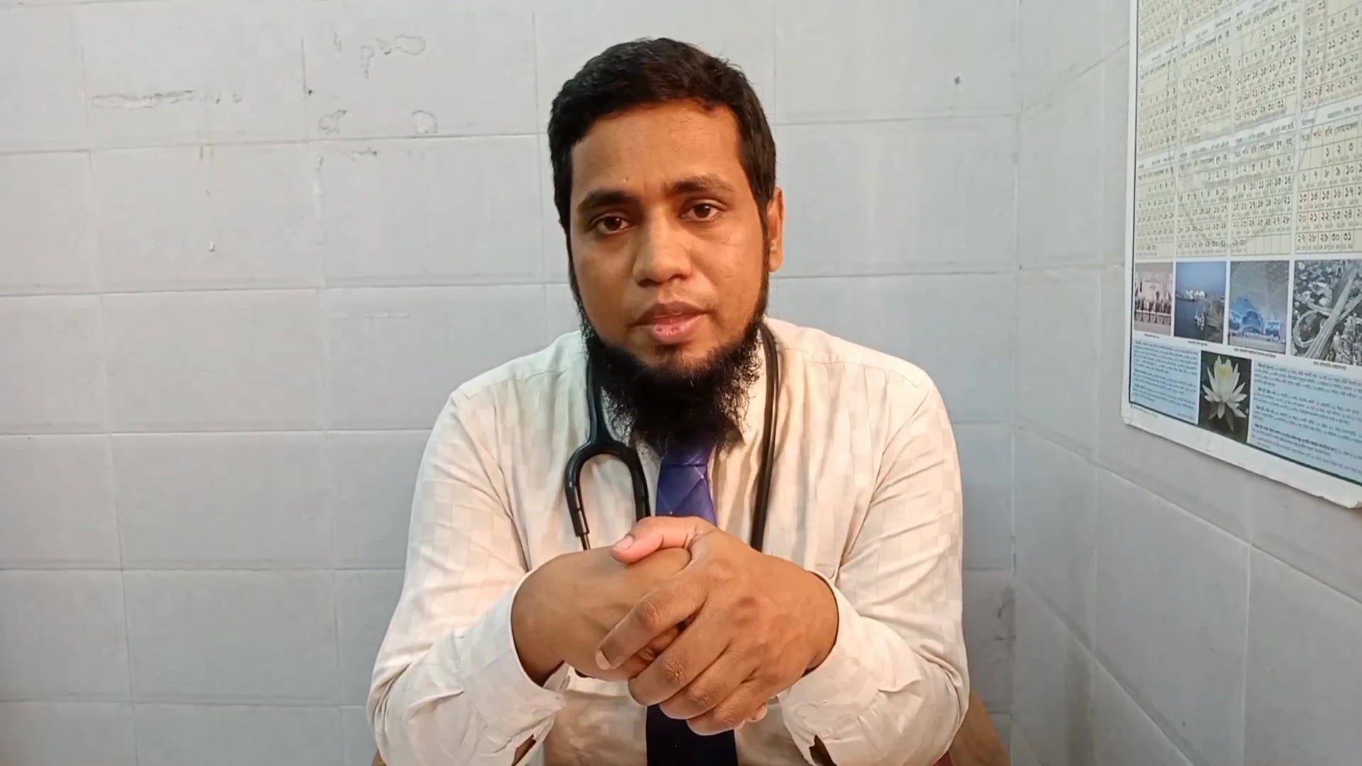 Dr. Md Rafiqul Islam | Manikganj