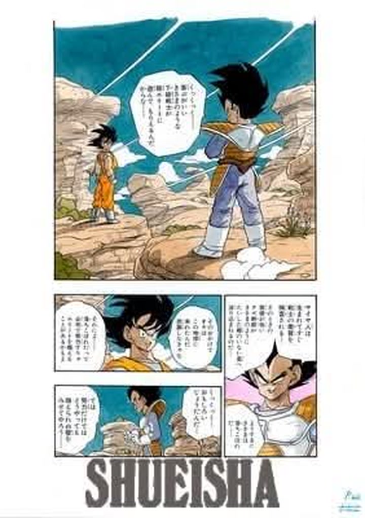 週刊少年ジャンプ1989年28号 『ドラゴンボール』 其之二百二十八カラー