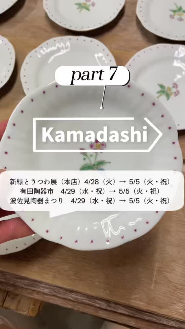 うつわ 藍水（ハリーのつぶやき） (@w.ransui.harry) • Facebook