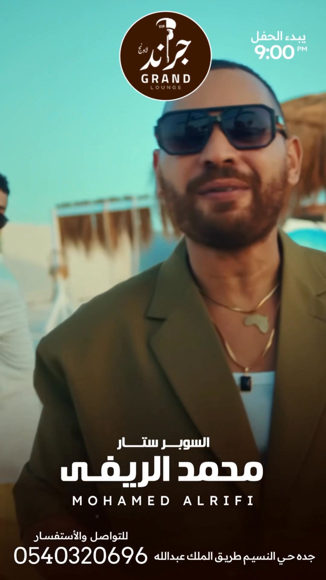 محمد الريفي- Mohamed Rifi