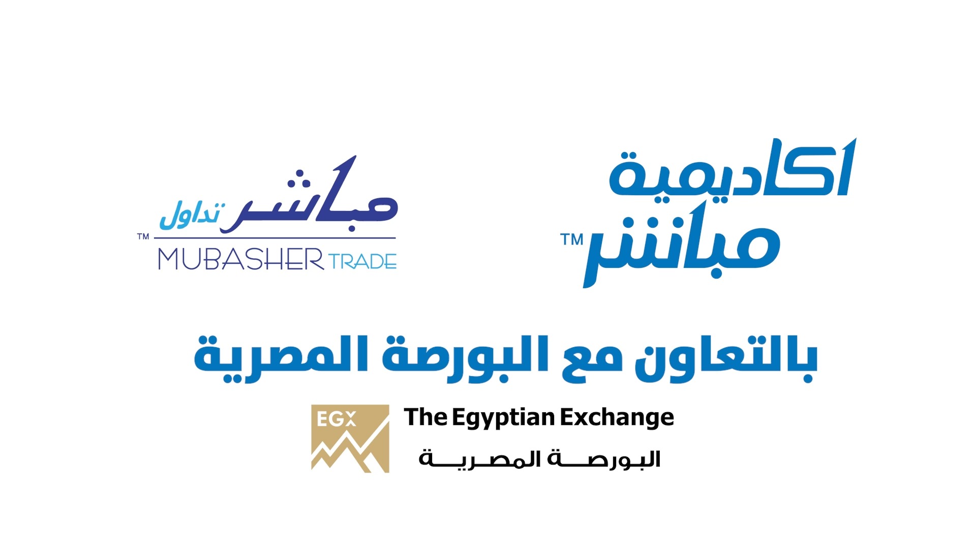 Mubasher Trade مباشر لتداول الأوراق المالية