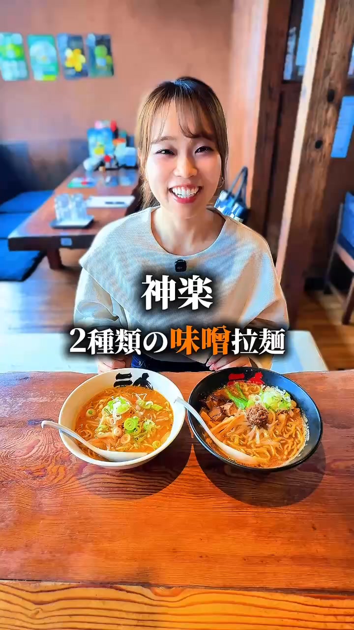 麺 屋 神楽