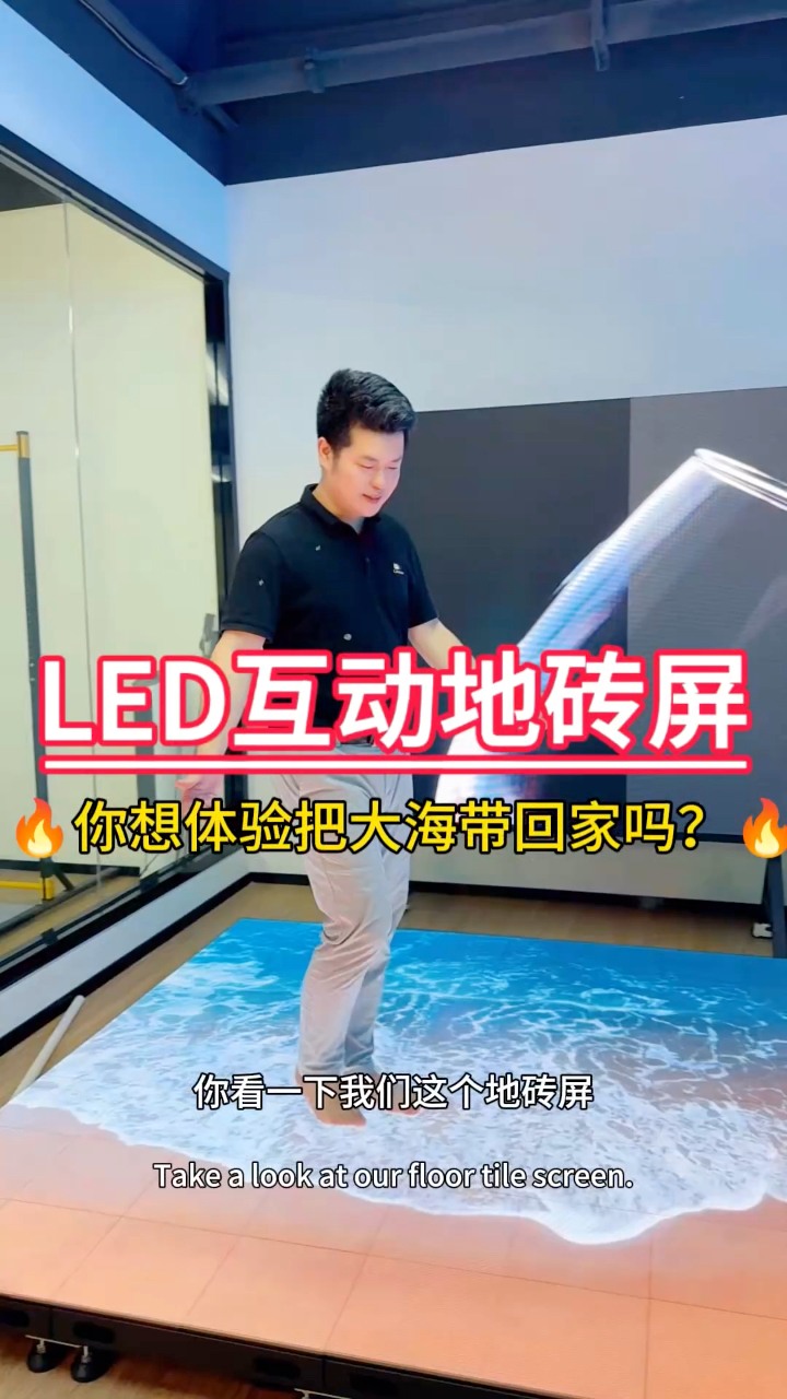 This is the latest technology, led interactive floor tile screen, easy ...