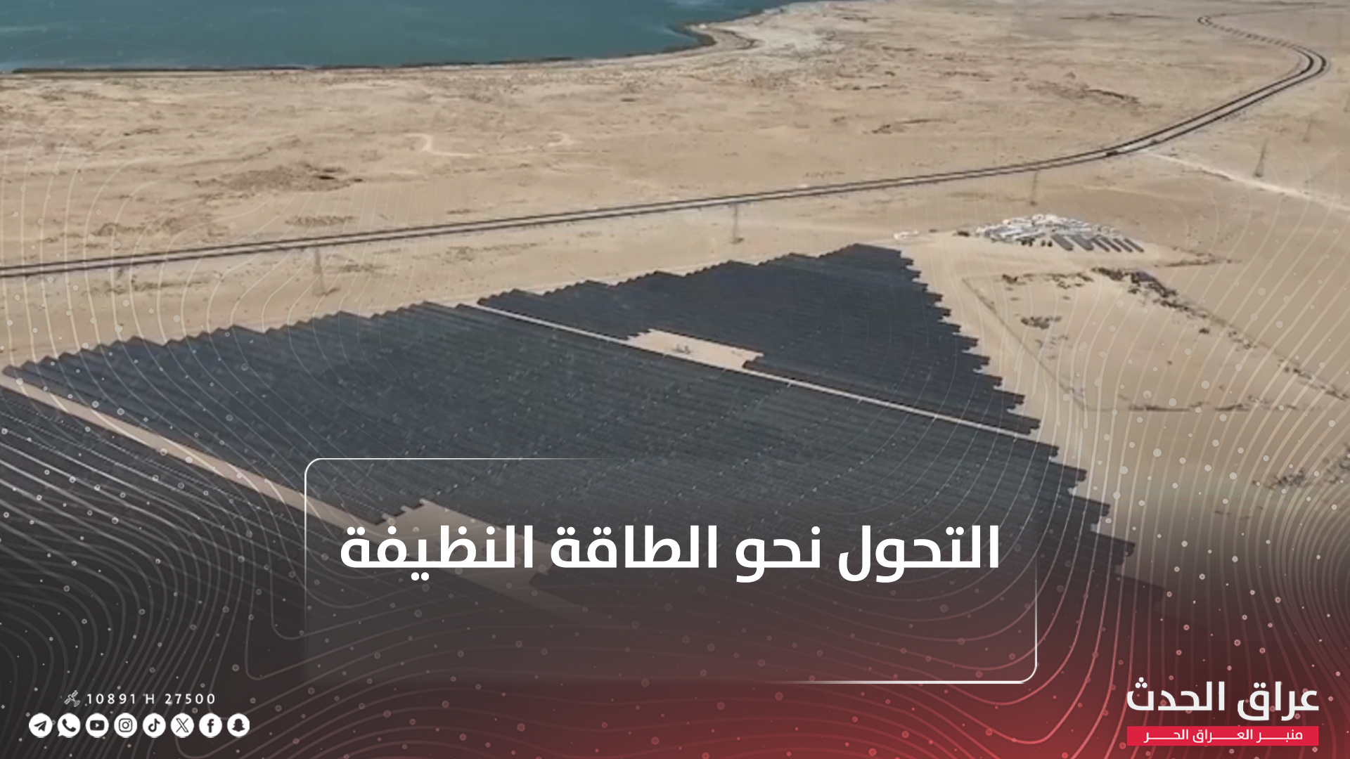 Deye New Energy - 🇮🇶 Iraq | Solar meets education Proud... | Facebook