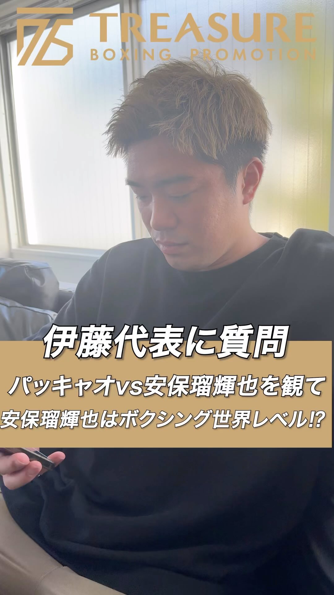 スポーツ パッキャオVS安保Tシャツ