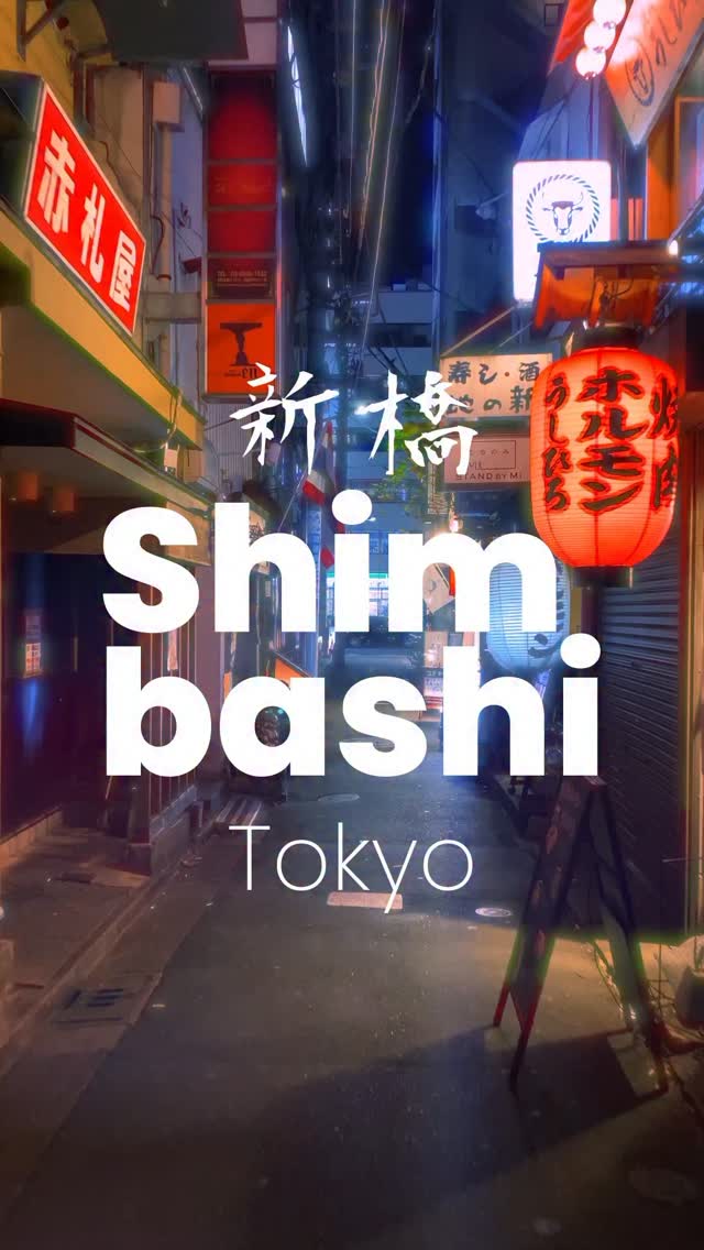 Shimokitazawa streets in Tokyo at night