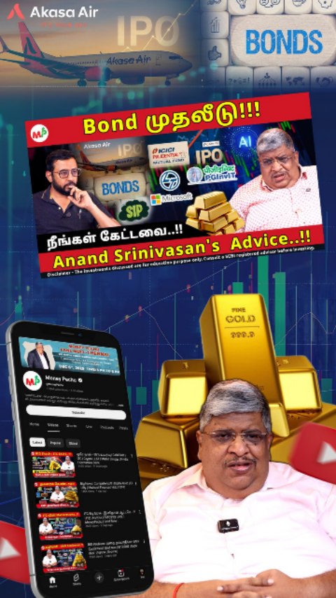 Gold Pledge செய்து Bondல முதலீடு செய்ய Tips #AnandSrinivasan# ...