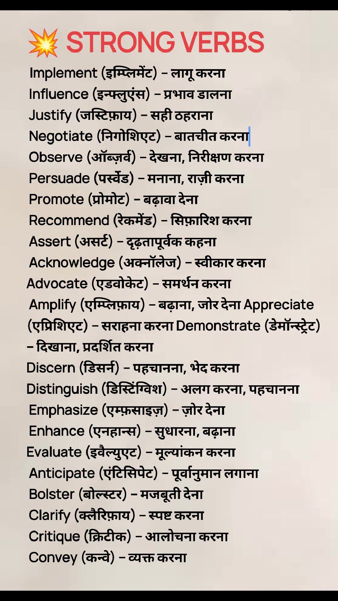 Strong Verbs for Spoken English #strongberbs #vocabulary #education # ...