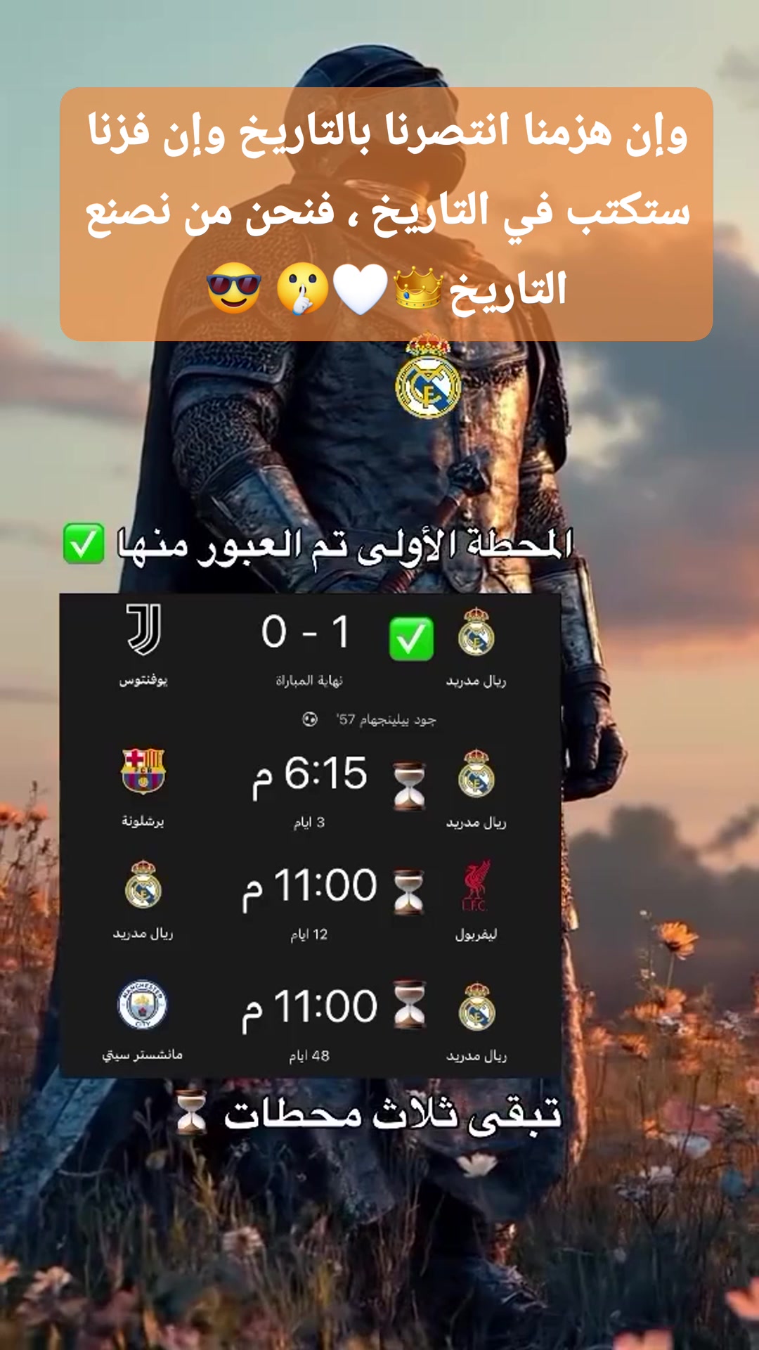 تبقى ثلاث محطات☠️💀 | Ali Hammoud Al-Maliki | Facebook