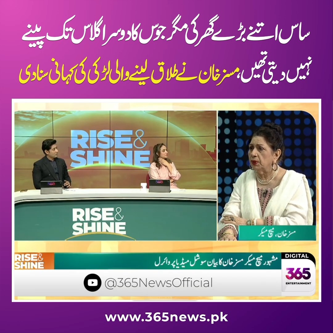Mrs. Khan Shares the Heartbreaking Story of a Girl’s Rich Marriage ...
