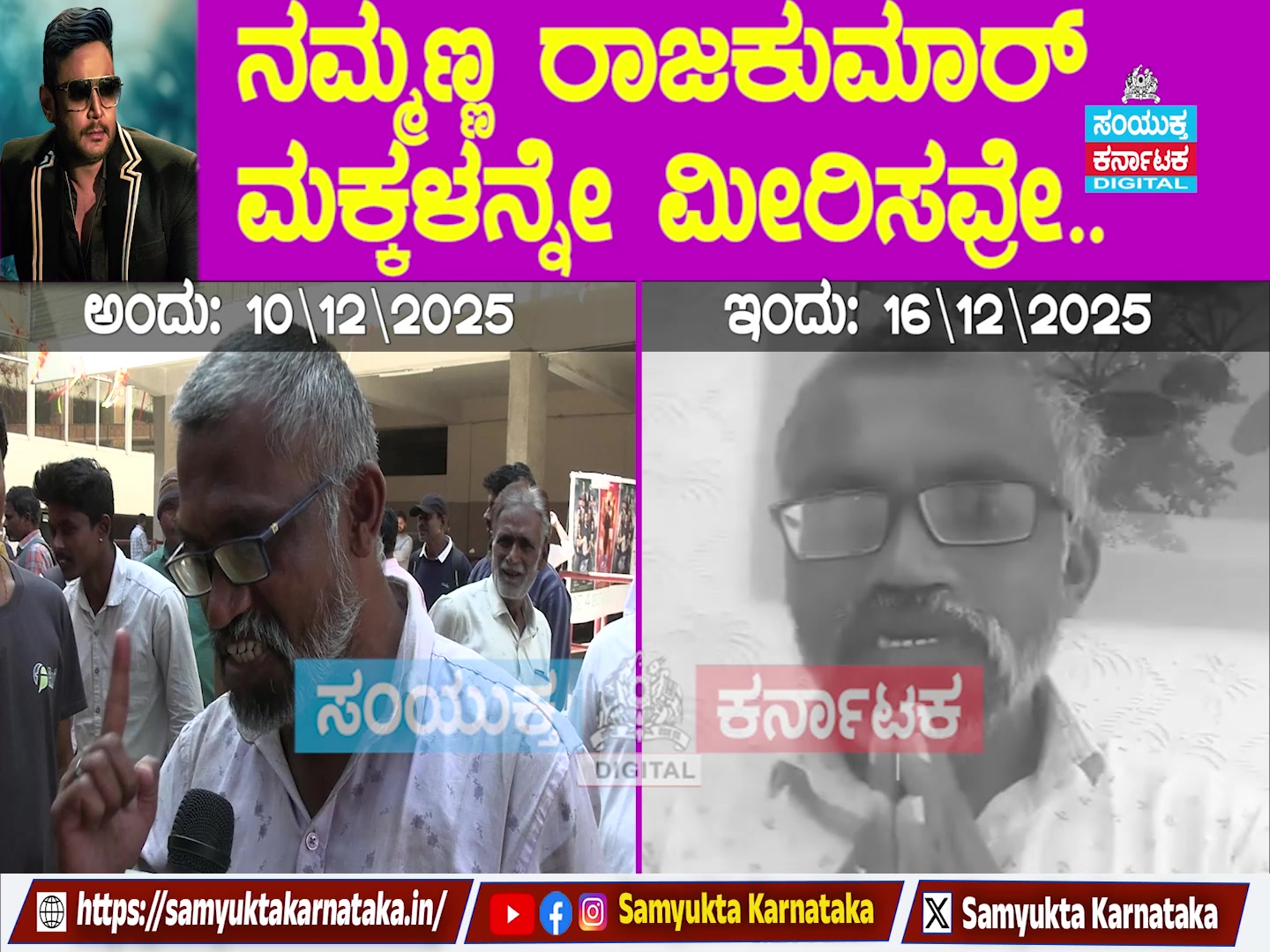 #DarshanFan #DrRajkumar #PuneethRajkumar A video featuring a fan of ...