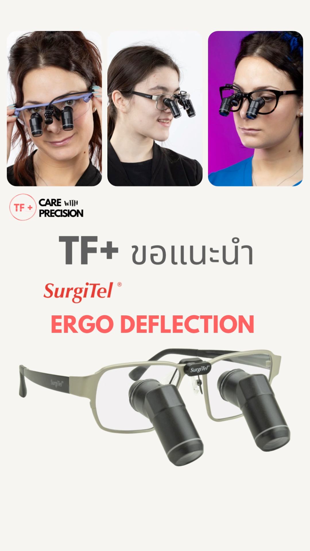 T.F Plus - TF+ ขอประเดิมปีใหม่แนะนำ สุดยอดนวัตกรรม... | Facebook
