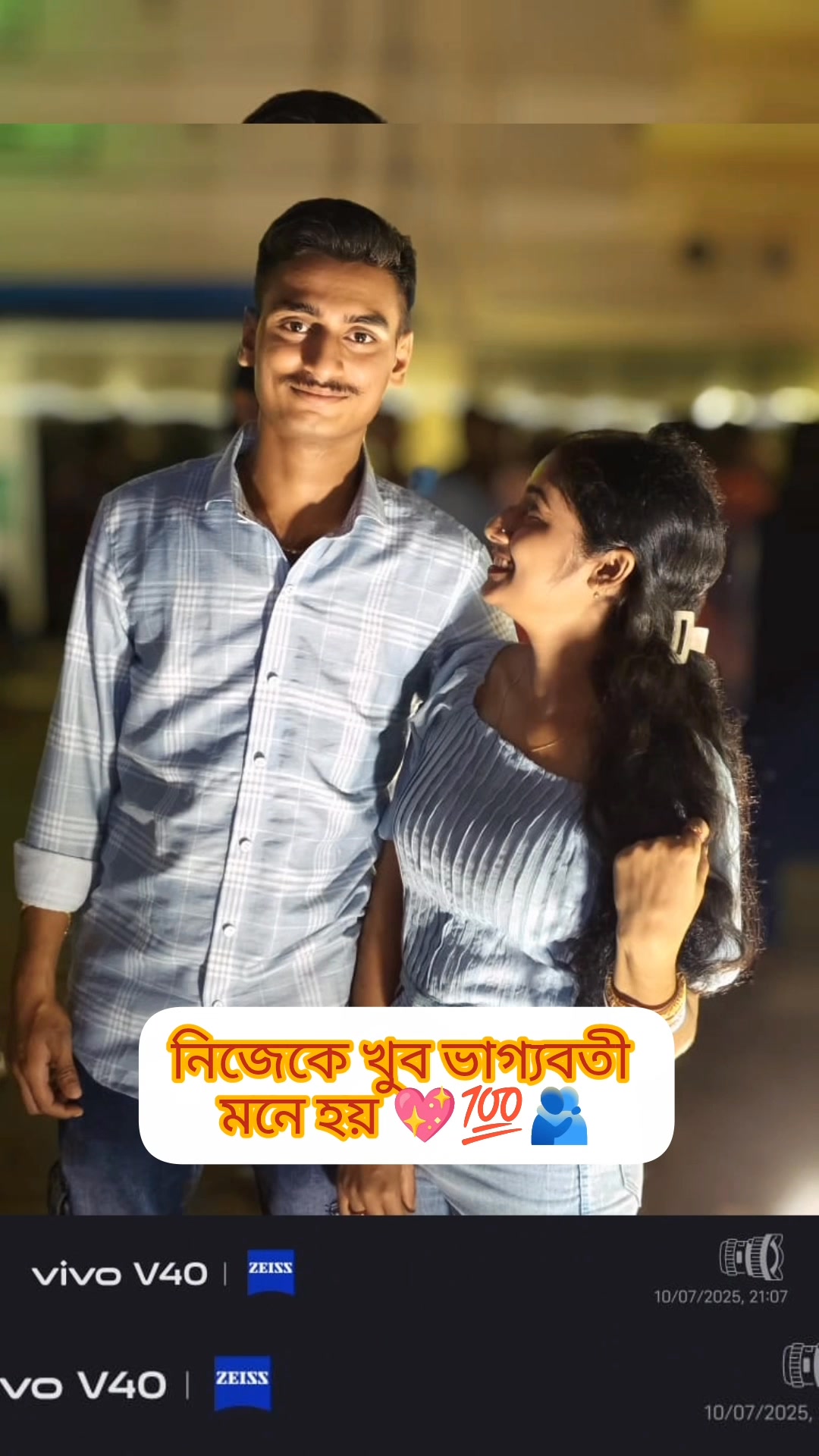 নিজের খুব ভাগ্যবতী মনে হয় 💖💯🫂🌎 . . . . . . . . . #fbviralpost2025シ ...