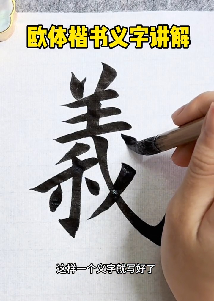 Ink. Flow. Spirit. — Discover the Art of Chinese Calligraphy. 每一笔，皆是心的 ...