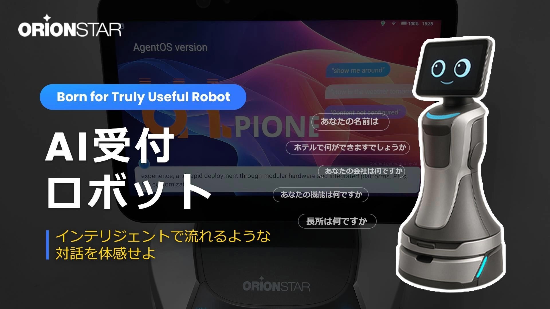 OrionStar Robotics Japan (@OrionStarJP) • Facebook