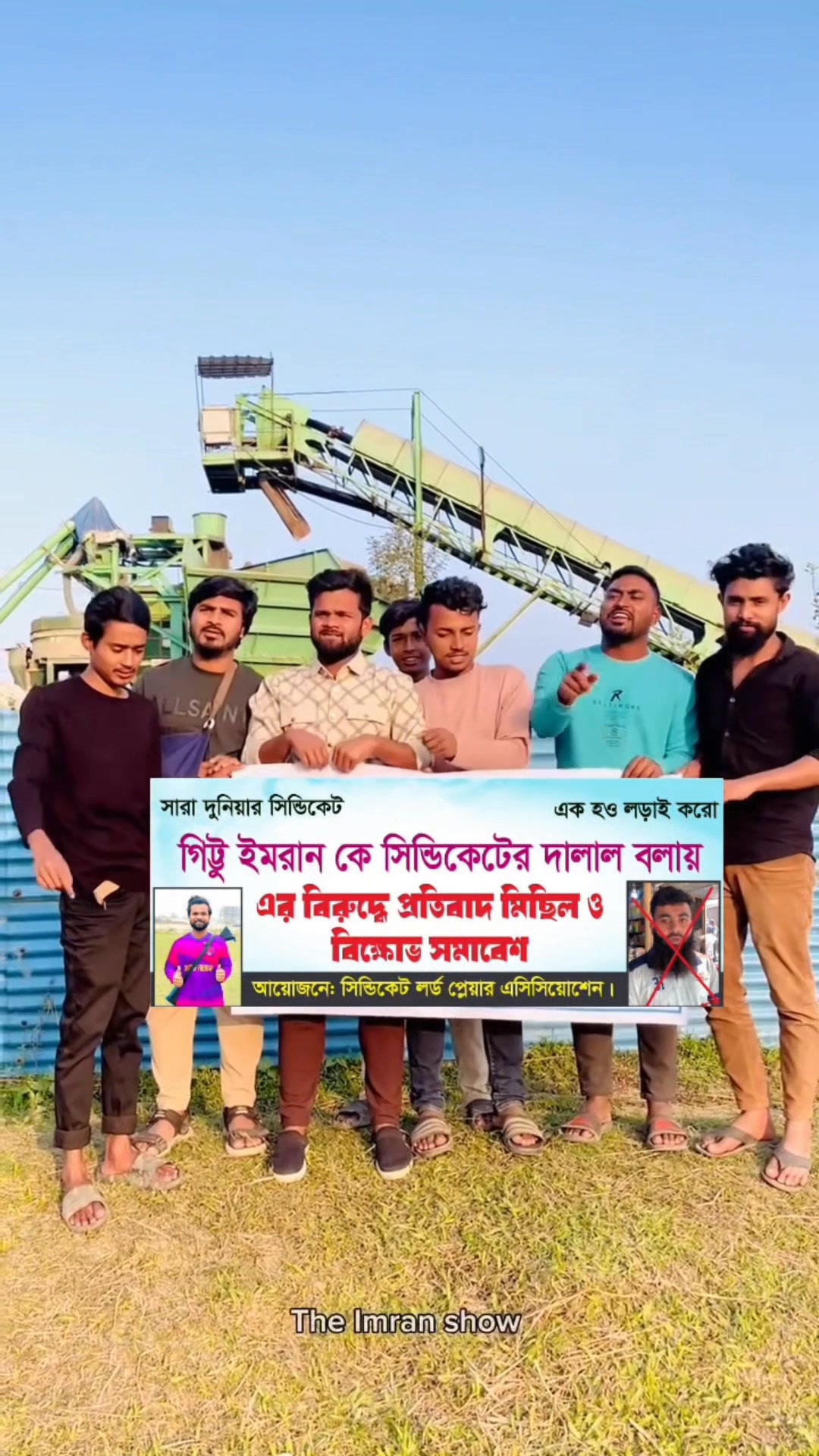 গিট্টু ইমরানকে ‘সিন্ডি*কেটের দাদাল’ বলায় প্রতিবাদে লর্ড প্লেয়াররা 🥴 # ...