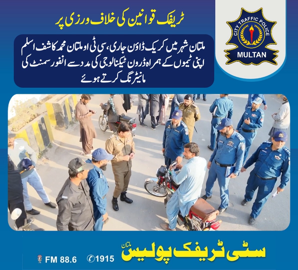 ٹریفک قوانین کی خلاف ورزی پر سٹی ٹریفک پولیس ملتان کی جانب سے ملتان شہر ...
