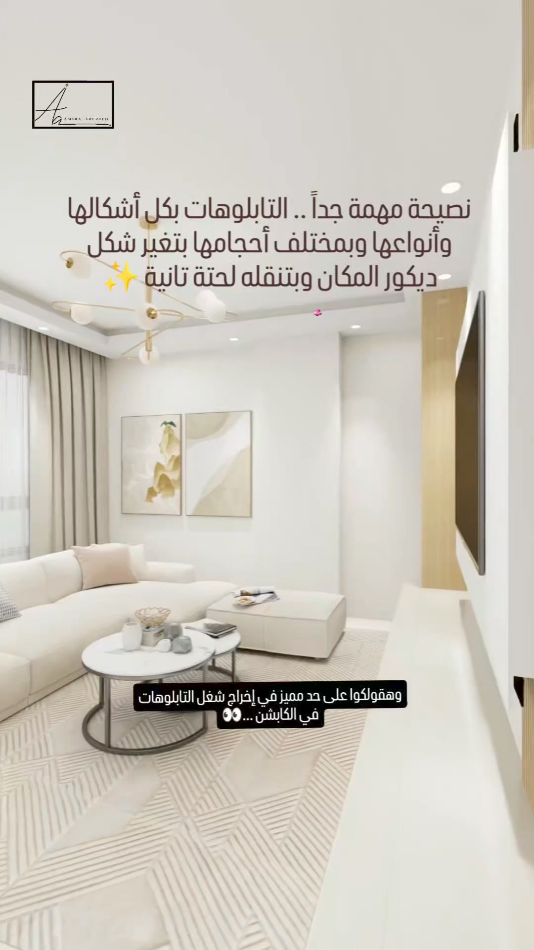 Amira Abuzied Touches Architecture Design & Decor