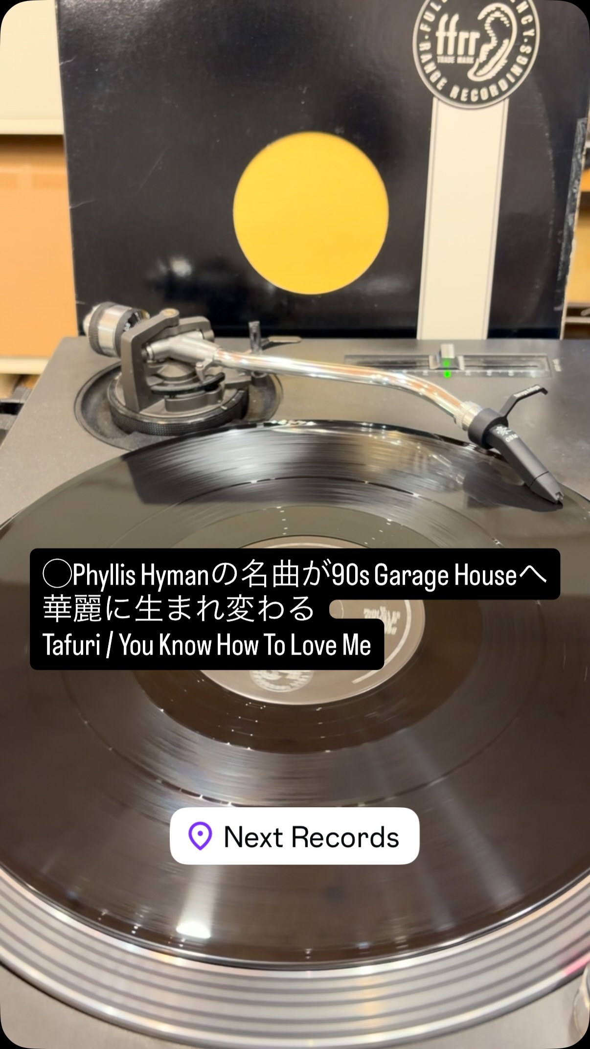 Next Records | Shibuya-ku Tokyo