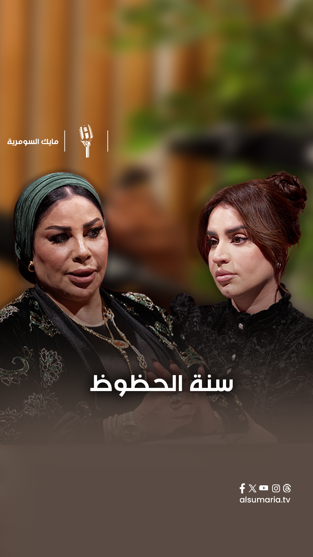 ام عبدالله وتوقعات الابراج كاملة لسنة 2026: سنة الحظوظ تابعوا توقعات ...