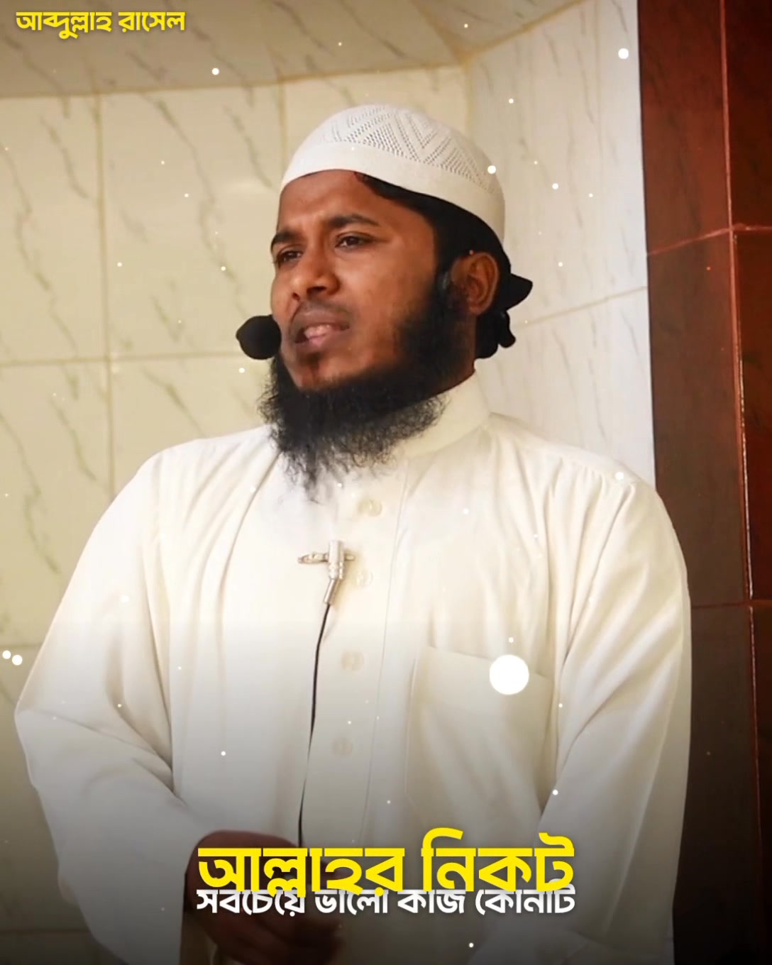 সময়মতো ছলাত আদায় করছেন তো — আব্দুল্লাহ রাসেল | Abdullah Rasel | Facebook
