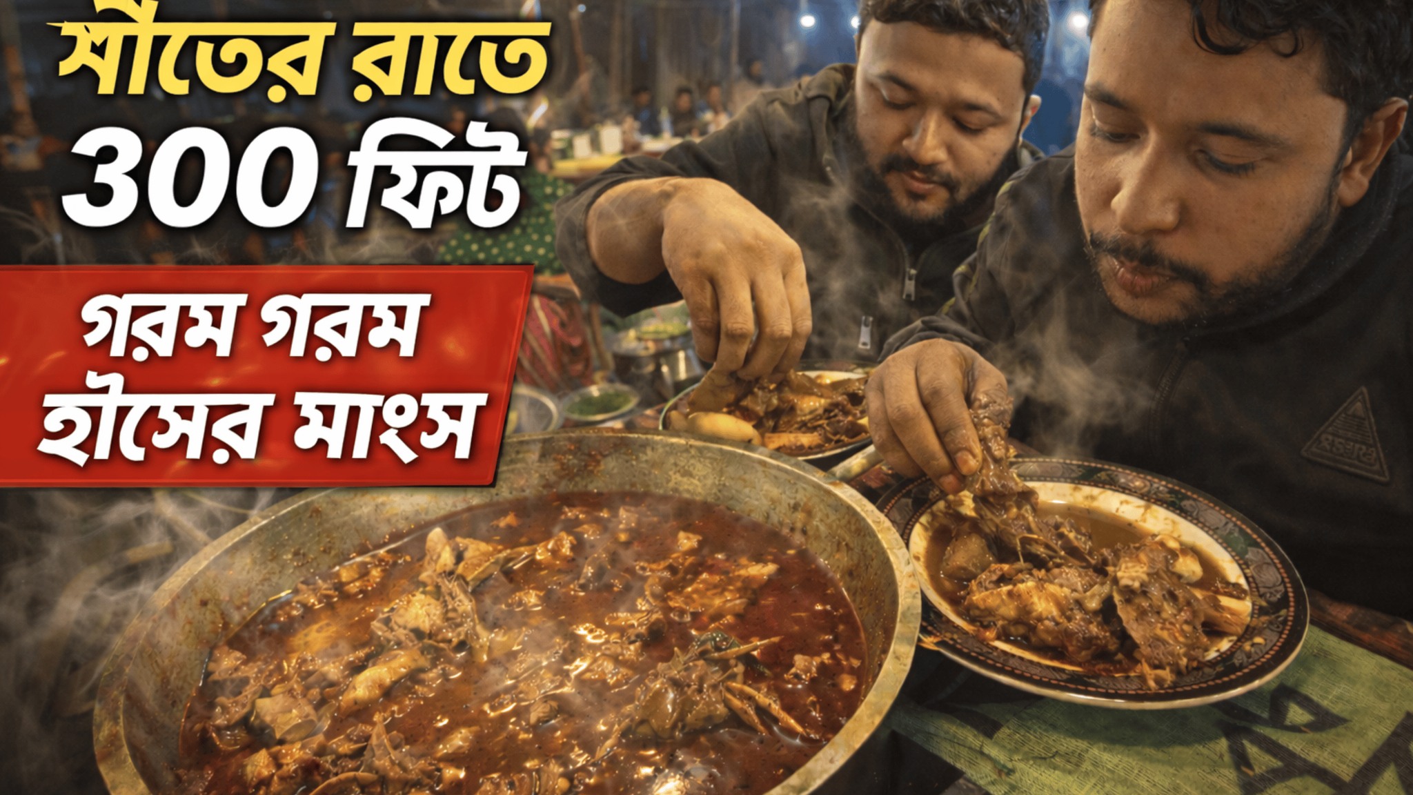 Jahid Rakib | Dhaka