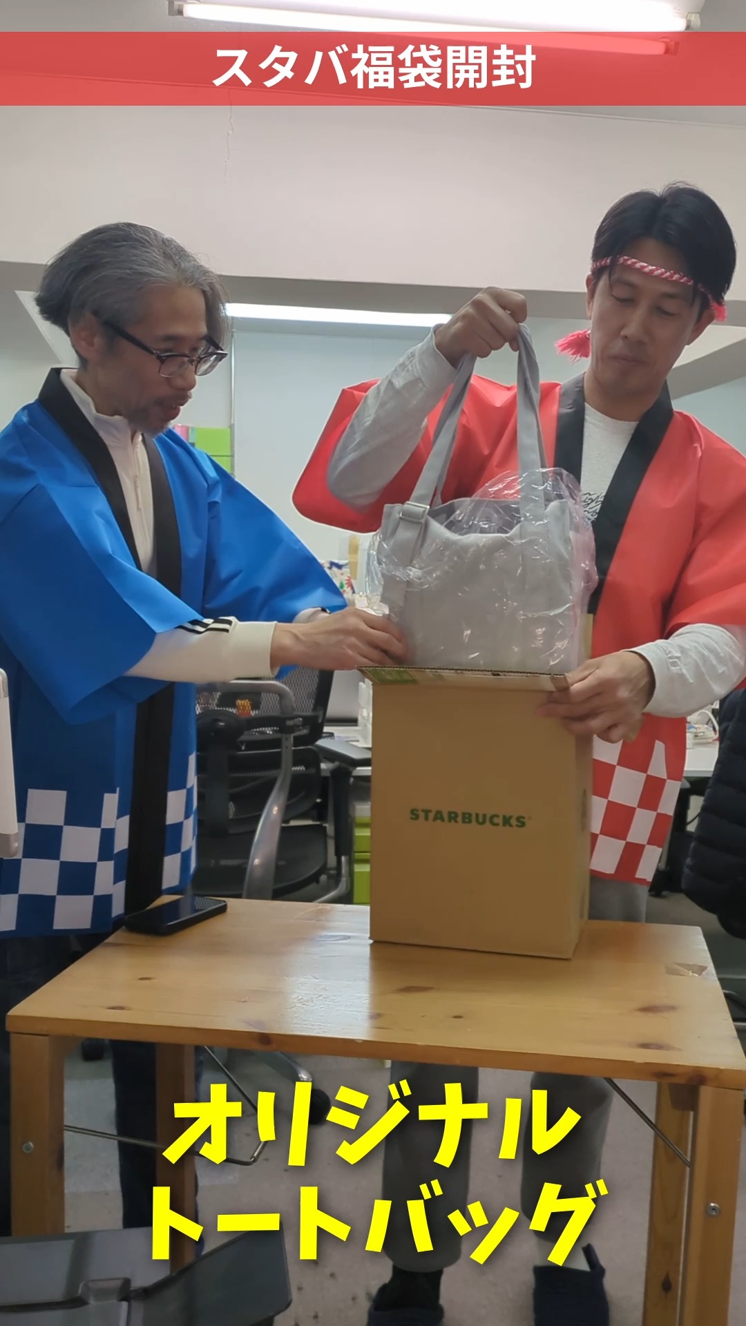 当選者ゼロだったスタバ福袋2026を特別に開封しました | ロケット
