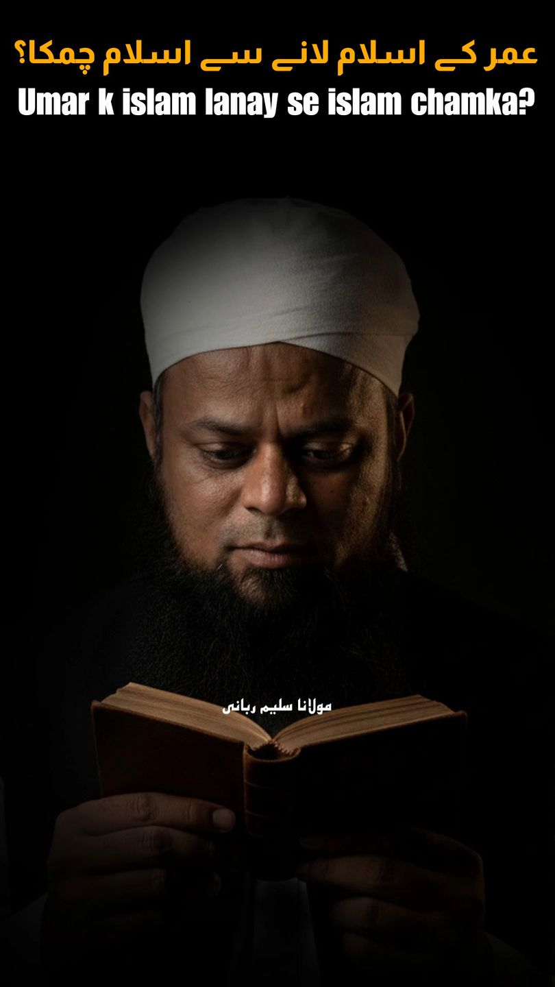 Mufti Saleem Rabbani