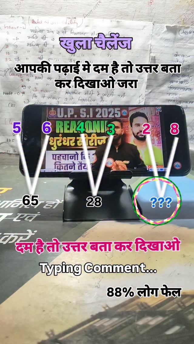 Comment Your Right Answer 👍👍 #studylover ️📖📚🔥🔥📚🤗📖🚨👮‍♂️📖👮‍♂️👮‍♂️♥ # ...
