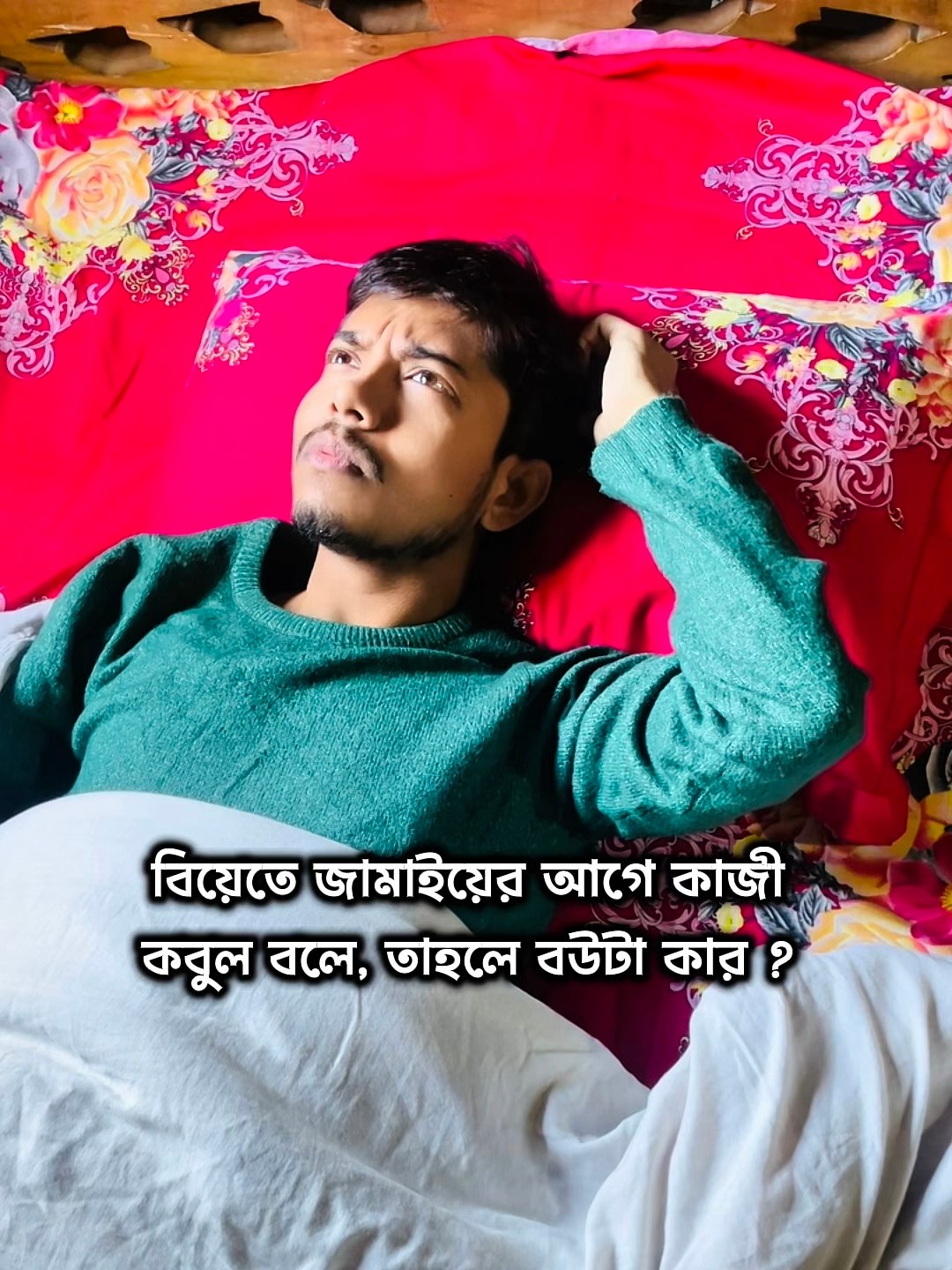 কাজী সাহেব শাবধান 🐸 | Shawon Robi