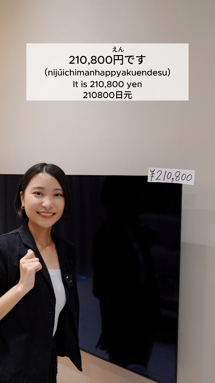 sssページ 1【こちらをご購入ください】 How to ask price in Japan? 如何在如本询问价钱？ #日本#日语#日语