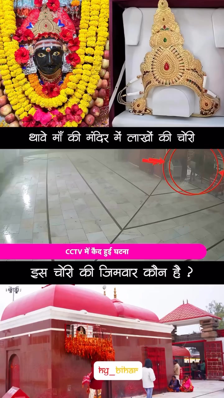 Thave Mandir Mein Hua Chori | Singer Vishal Arya | Facebook