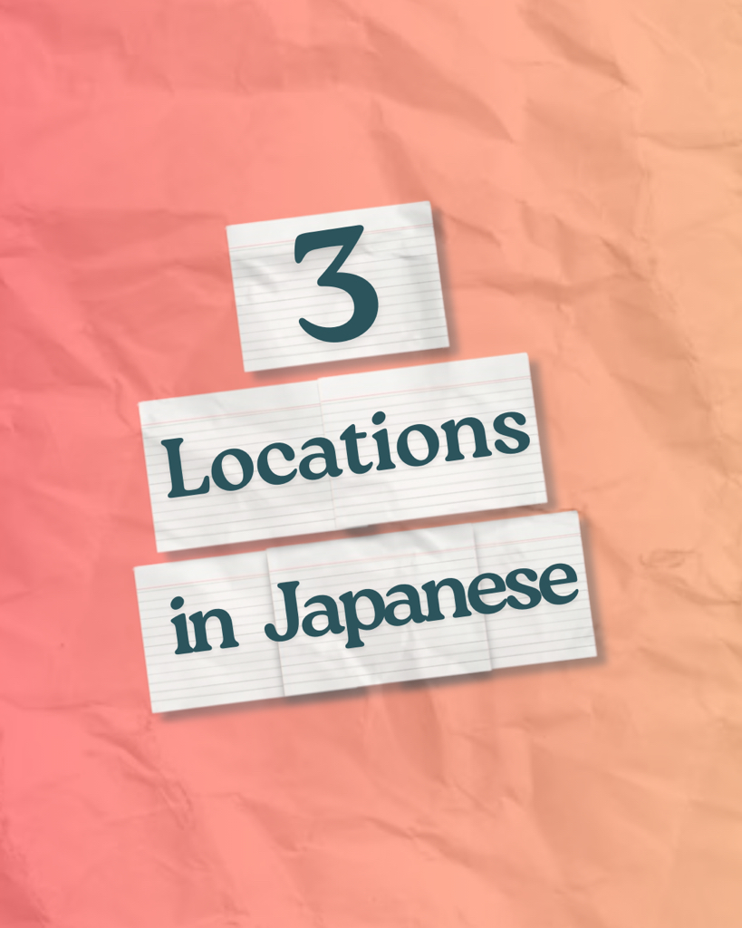 One of the possible Japanese meanings of koko [ここ] is 'here'. So