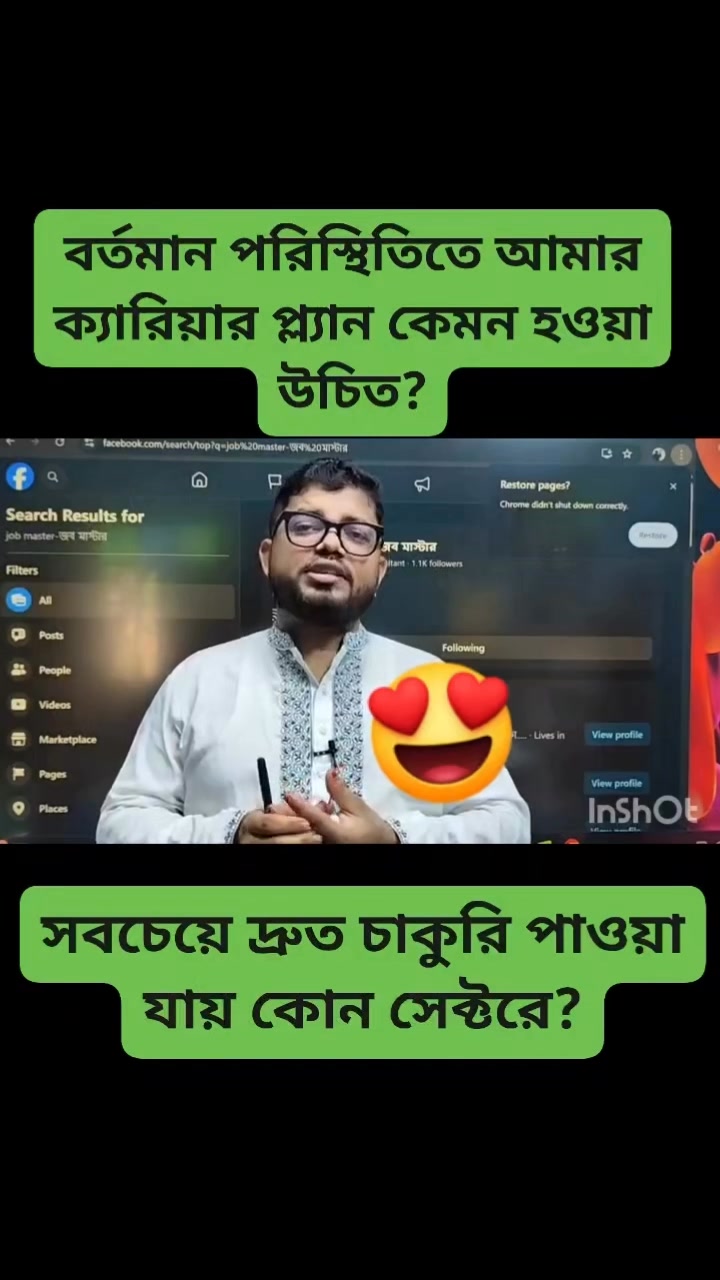 😊 | Riaz Job Master | Facebook