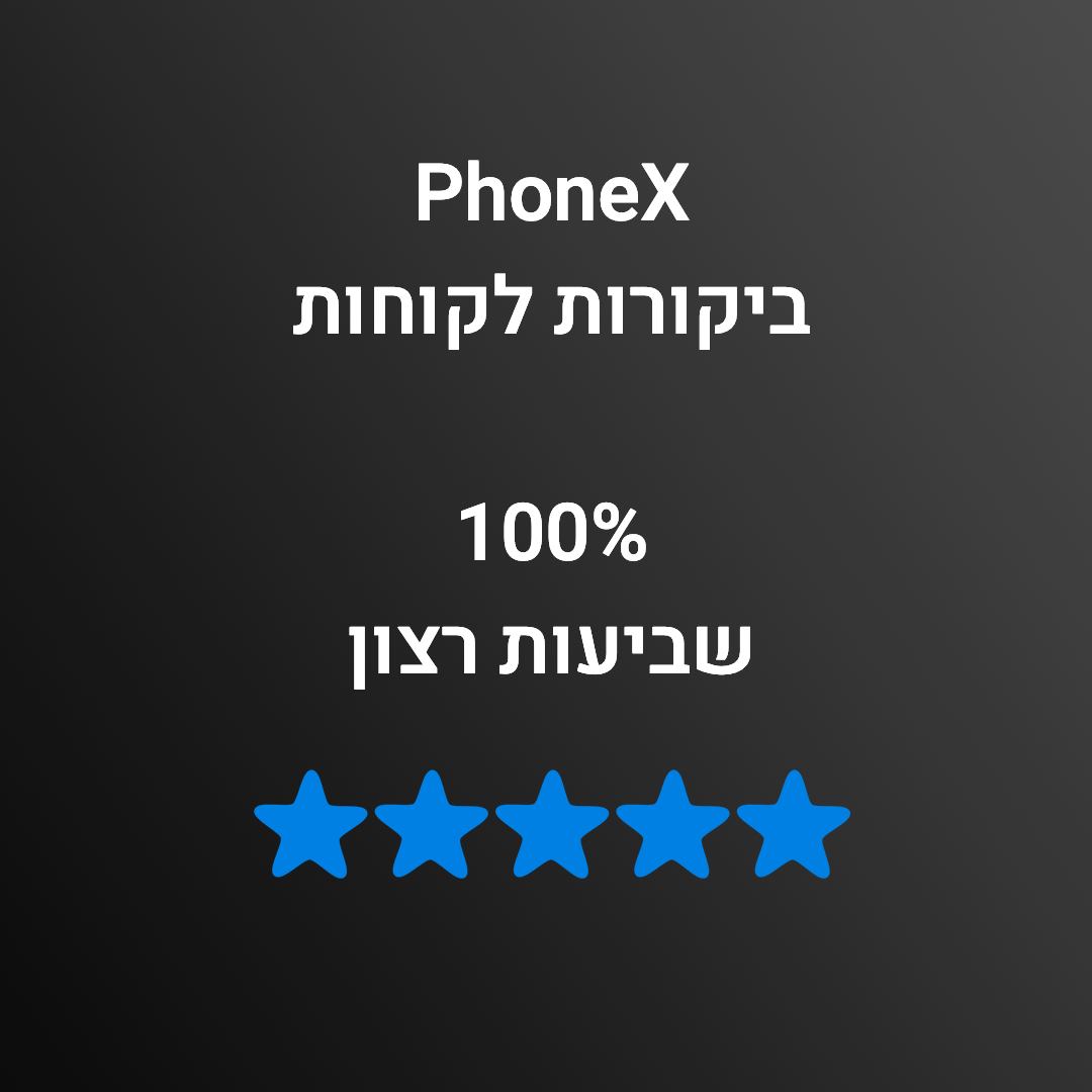Phonex - מעבדה מקצועית לסלולר