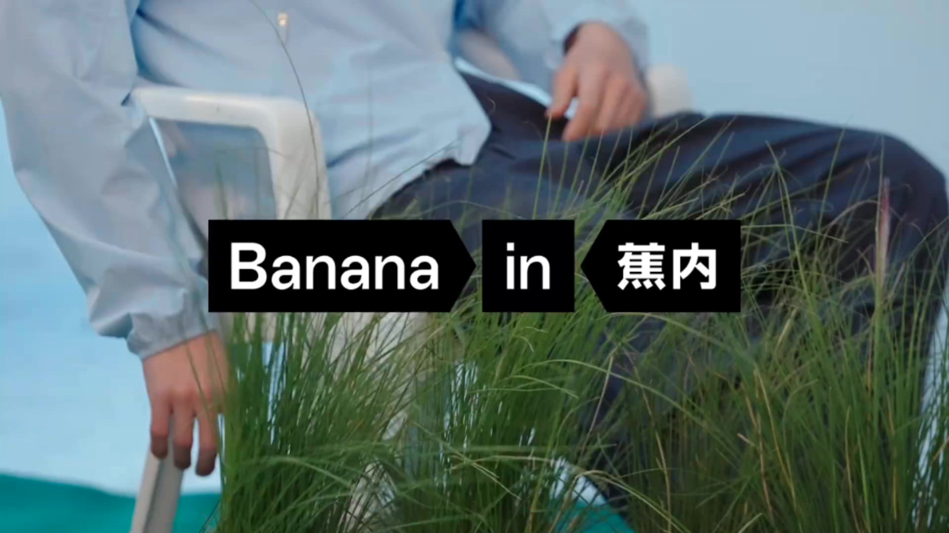 Wang Yibo, Brand Ambassador for Bananain. The brand has released