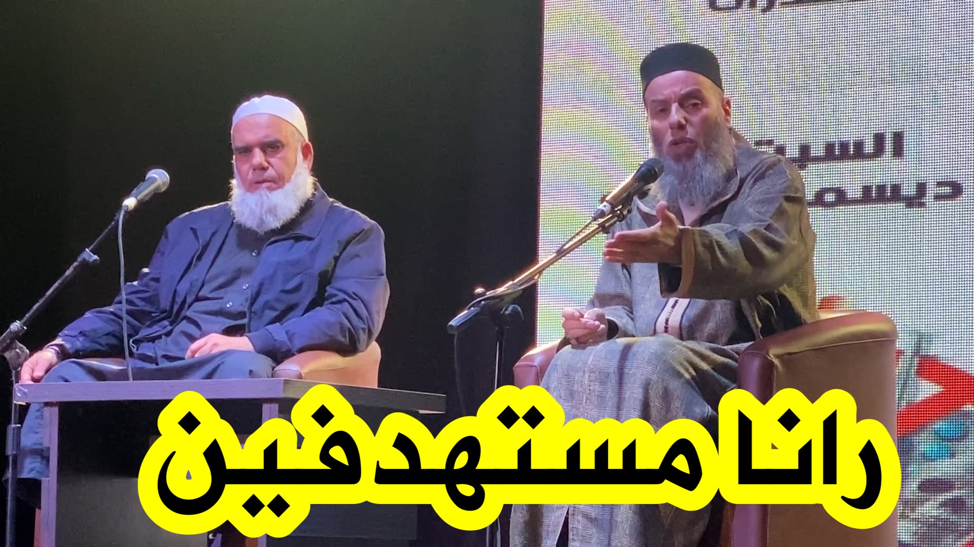 شاهد كيف نبّه الشيخ #فضيل_بلعظم إلى خطورة المخـ ـدرات داعيًا إلى ...