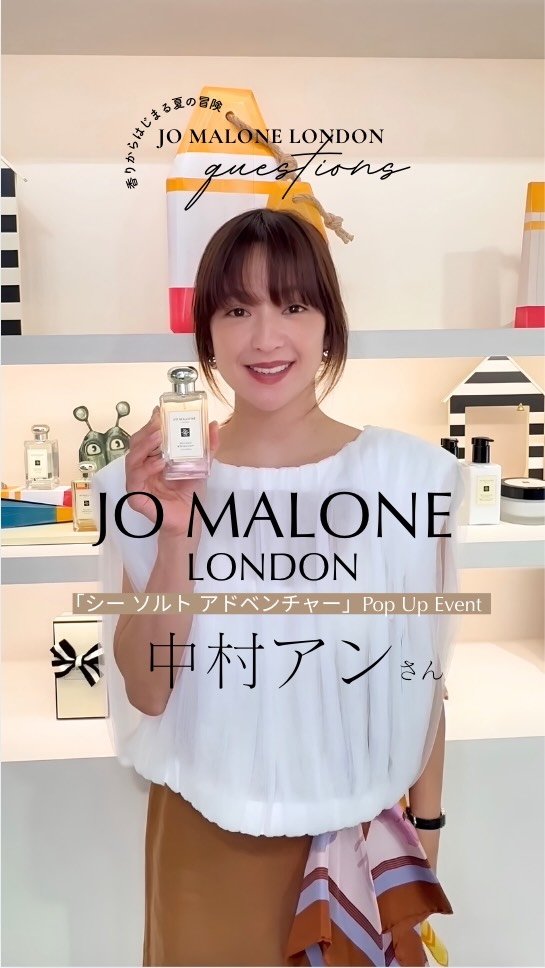 JO MALONE LONDON（ジョー マローン ロンドン）が夏の冒険をテーマに