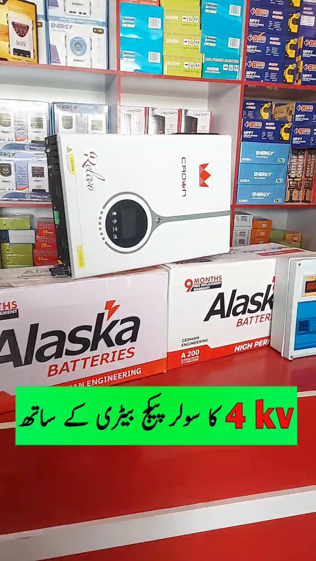 03122199994 SS Traders Solar Wholesaler اورنگی ٹاؤن پونے پانچ ، امام ...