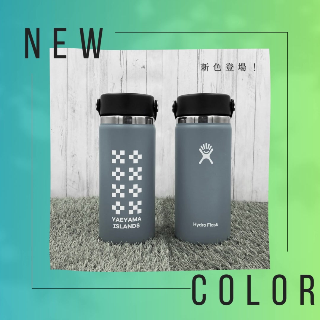 Hydro Flask × 八重山限定ボトル ーHydro Flask×八重山限定ボトルー 新色カラーが新たに3色追加され