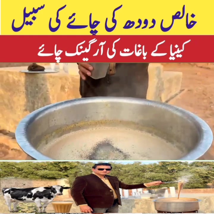 Authentic Desi Style Organic Kenyan Tea Recipe | Village Style Chai ...