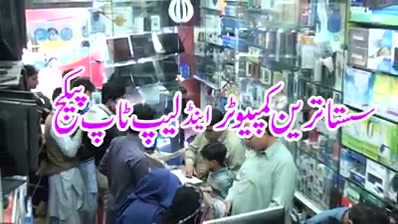 Mohsin Computers and Mobiles - Home
