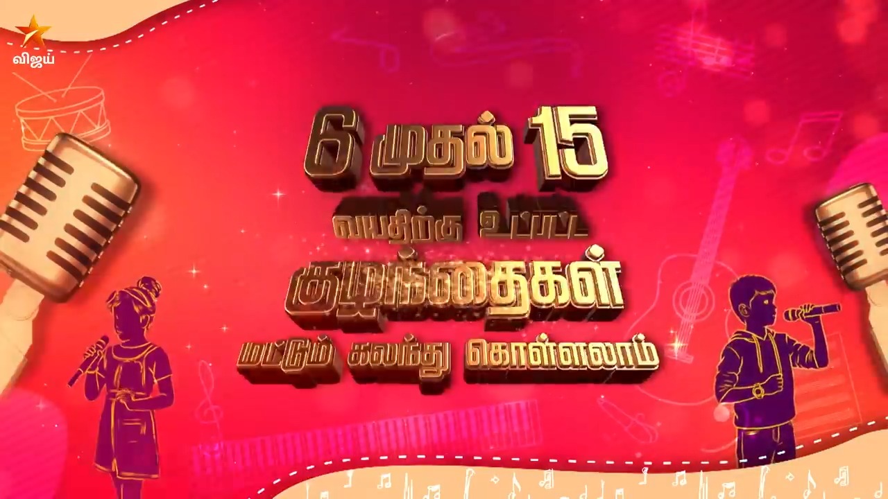 Super Singer Junior 11 | Audition |... - Vijay Television | Facebook